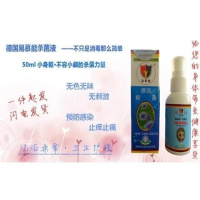 买2送1德国易慕能 正品易幕能液消毒清洁外皮肤抑菌清洗液