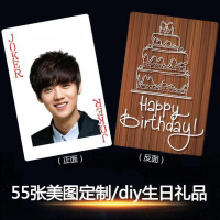 闺蜜生日创意个性台历diy扑克牌定制照片圣诞节实用特别礼品