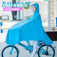 自行车雨衣男女单车山地车有袖电动车电瓶车单人学生骑行透明雨披
