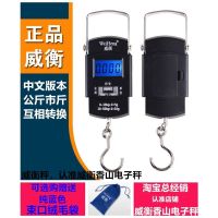 威衡精准手提电子秤50kg便携快递行李克称弹簧家用厨房买菜钩秤