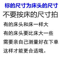 床头罩夹棉防床头套全半防尘套拆洗软实木保护套支持定做