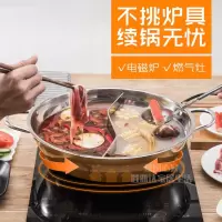 带盖不锈钢火锅鸳鸯带盖涮锅火锅家用清汤锅二味火锅火锅锅火锅盆