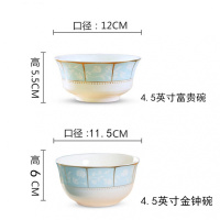 10个陶瓷碗套装家用4.5英寸吃饭碗喝汤碗筷餐具套装可微波炉