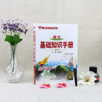 新版薛金星高中语文基础知识手册第二十四次修订高一高二高三