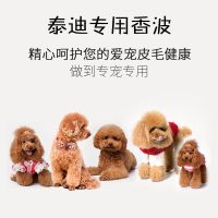 泰迪狗沐浴露成犬幼犬通用泰迪专用沐浴露泰迪香波狗狗沐浴露泰迪