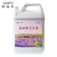 特惠 阿迪芙薰衣洗衣液 足足10斤 超强去污 不含荧光剂