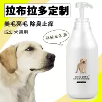 拉布拉多专用沐浴露成犬幼犬狗狗洗澡用品狗狗沐浴露宠物浴液香波