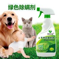 [官方正品]馨香衣恋虫喷雾剂杀螨虫去螨虫床上选