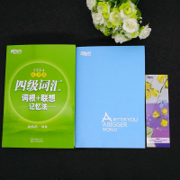 新东方大学英语四级词汇、六级、雅思词汇精选乱序版红宝绿宝书