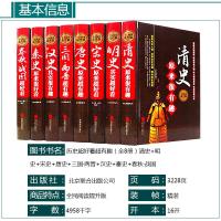 现货邮精装版 清史 中国历史中华上下五千年古代通史中国史书