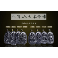 [天然正品 正品特惠]天然黑曜石本命佛坠项链十二生肖守护神男女项链 送开光证