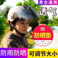 夏季头盔摩托车电动车盔男女通用个性盔防紫外线防晒安全帽轻便式