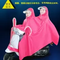 雨衣电动车特大单人双人雨衣加大加厚电瓶车单车雨衣成人防雨披