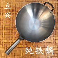 无涂层老式铁锅家用圆底燃气灶饭店不粘炒锅章丘铁锅舌尖熟铁炒勺