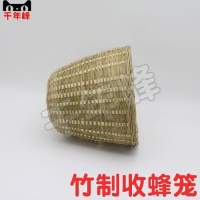 竹制收蜂笼 蜜蜂捕捉笼招蜂笼 诱蜂器 收野蜂 竹编收蜂笼 捉蜂笼