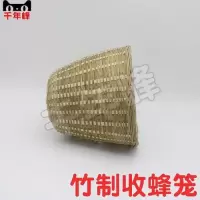 竹制收蜂笼 蜜蜂捕捉笼招蜂笼 诱蜂器 收野蜂 竹编收蜂笼 捉蜂笼