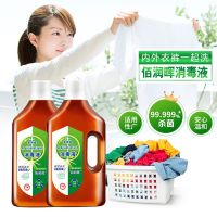 [第三代]家用衣物消毒液 家居地板婴儿宝宝衣服内衣消毒