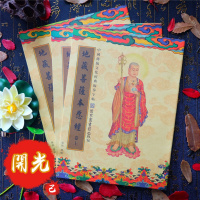 [赠1笔5芯]地藏经练字开光抄写临摹佛教佛经文地藏菩萨本愿经