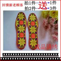 鞋垫手工绣花透气除臭吸汗男鞋垫十字绣纯手工制作刺绣成品纯棉女