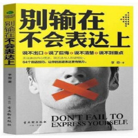 所谓情商高就是会说话佐佐木圭一蔡康永的说话之道魔鬼逻辑小学问