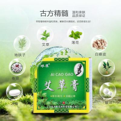 成人湿疹皮炎顽癣荨麻疹脚气膏脚臭婴幼儿湿疹尿疹奶癣蚊虫叮咬