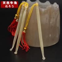 天然牛角 精品挖耳勺掏耳勺天然保健 掏耳朵勺耳扒耳屎勺
