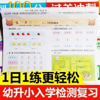 6册8册学前班教材全套大班数学题册一日一练幼儿园学拼音幼小衔接