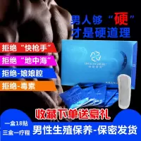 玲珑美秀雪莲贴男人帮生态保养贴男士抑菌护垫性功能雪莲要垫18贴