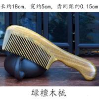绿檀木梳天然正品防静电脱按摩卷梳长羊角梳牛角梳子