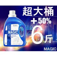 MAGIC[第三代]大桶装洗衣液香内衣0添加宝宝孩子孕妇婴儿专用