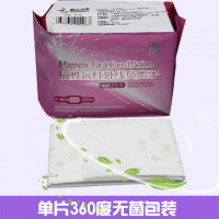 正品浅语磁性负离子卫生姨妈巾日夜用护垫加长版350纯棉面干爽