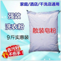 5.6斤/9斤熏衣香洗衣粉散装优质皂粉低泡易漂不伤手无磷