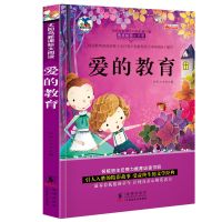 [推荐名著]假如给我三天光明爱的教育初中小学生课外阅读书籍