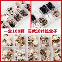 衬衫衣服扣子纽扣100颗装圆形珍珠毛衣雪纺衫钮扣衬衣装饰小扣子