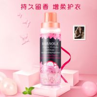 抖音芭葆拉洗衣护衣留香珠持久留香衣服香衣物柔顺剂洗衣液家庭