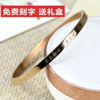 免费刻字手镯女学生闺蜜情侣手链韩版简约钛钢手环男饰品生日