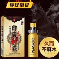 男用印度神油 延迟喷剂 喷雾 男人香夫妻情趣性用品10ML
