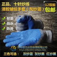 12双邮劳保手套浸胶涂胶灰纱线皱防滑耐磨防工作防护棉线手套