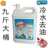 [足足9斤装]正品幽兰净洗洁精冷去油批不伤手洗碗金桔柠檬
