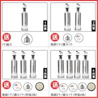 厨房油壶不锈钢玻璃油壶防漏醋壶家用酱油瓶料瓶香油壶油瓶酒瓶