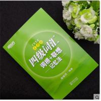 乱序版四级词汇新东方备战2018年大学英语四级词汇词根+联想记忆