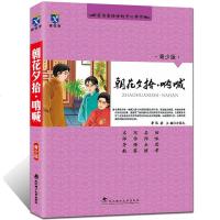鲁迅正版朝花夕拾呐喊骆驼祥子原著初中六七年级小学生课外的书籍
