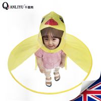 [加厚升级]小鸭雨衣 斗篷式飞碟雨衣儿童雨伞雨披抖音红