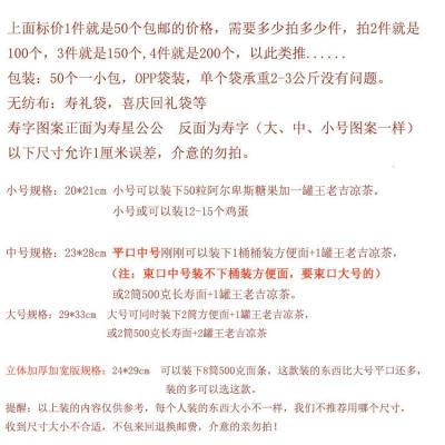 无纺布祝寿礼喜事婚庆用品创意喜糖袋喜饼袋寿面袋生日回礼袋邮