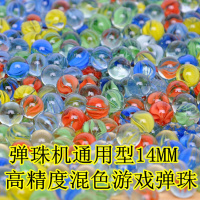 [100-1000颗邮]14MM弹珠玻璃珠吉童弹珠机拍拍乐弹珠机玻璃球