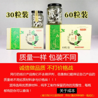 南师南怀瑾肚脐贴正品艾绒花椒桂圆艾脐贴宫寒祛湿艾贴60粒艾脐贴