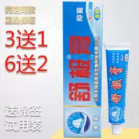 正品(假一赔十)浦嘉南洋舒极膏膏南洋舒极膏舒极膏抑菌乳膏