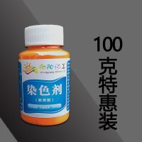 染衣服染料黑色旧衣翻新免煮牛仔裤颜色还原剂染色剂不褪色不色