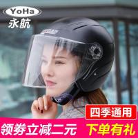 摩托车头盔女可爱秋冬保暖电动车安全帽男冬季防雾半覆式高清半盔