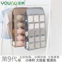 友纳内衣收纳挂袋衣柜衣橱挂兜壁挂式袜子内裤文胸整理挂袋新